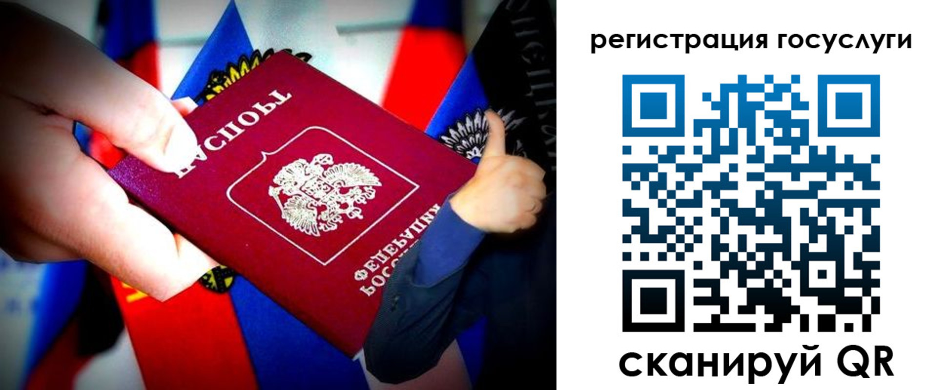 прописка паспорт в Шумерле