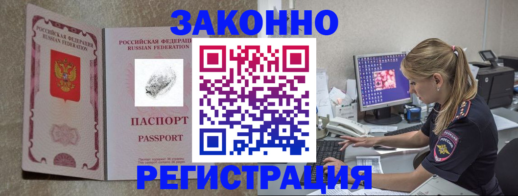 временная регистрация собственник в Шумерле