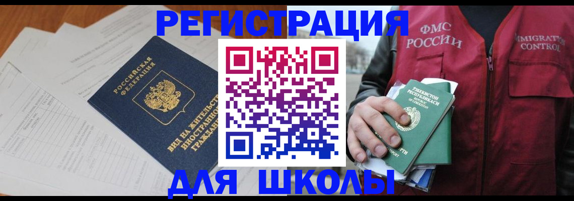 прописка иностранных граждан в Шумерле