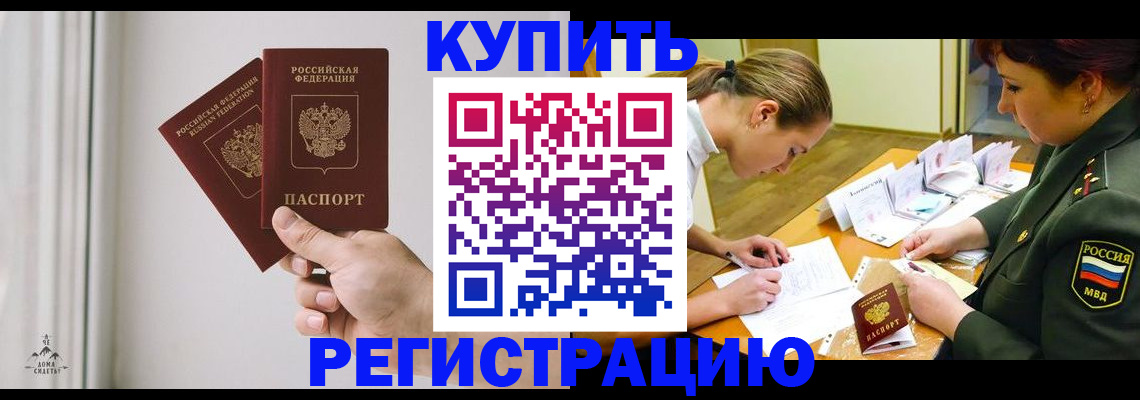 прописка для школы в Шумерле