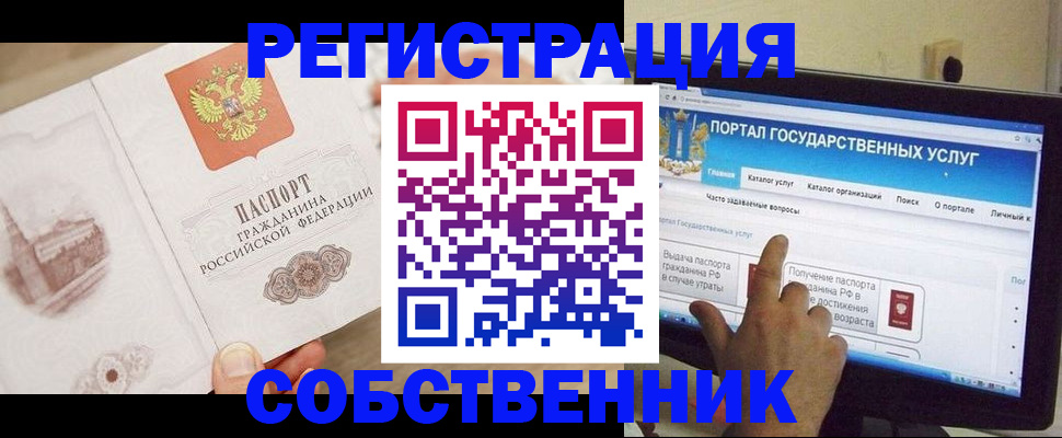 прописка в Шумерле