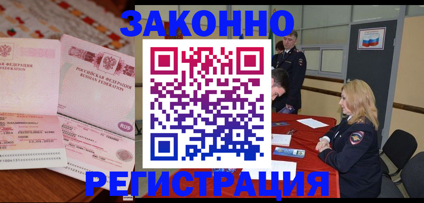 временная регистрация госуслуги в Шумерле