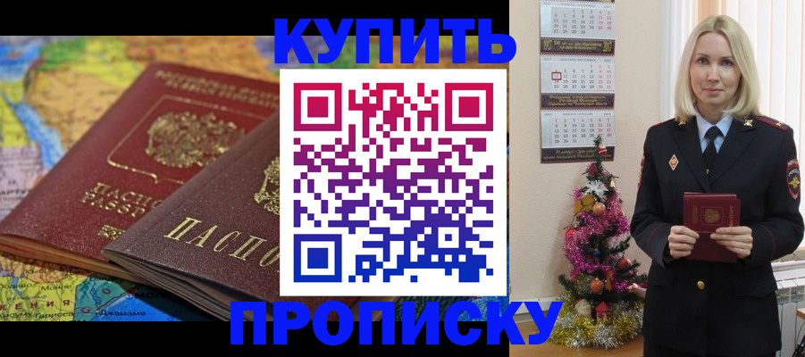 временная регистрация 2025 в Шумерле