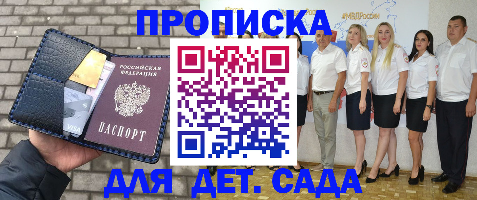 прописка поиск в Шумерле